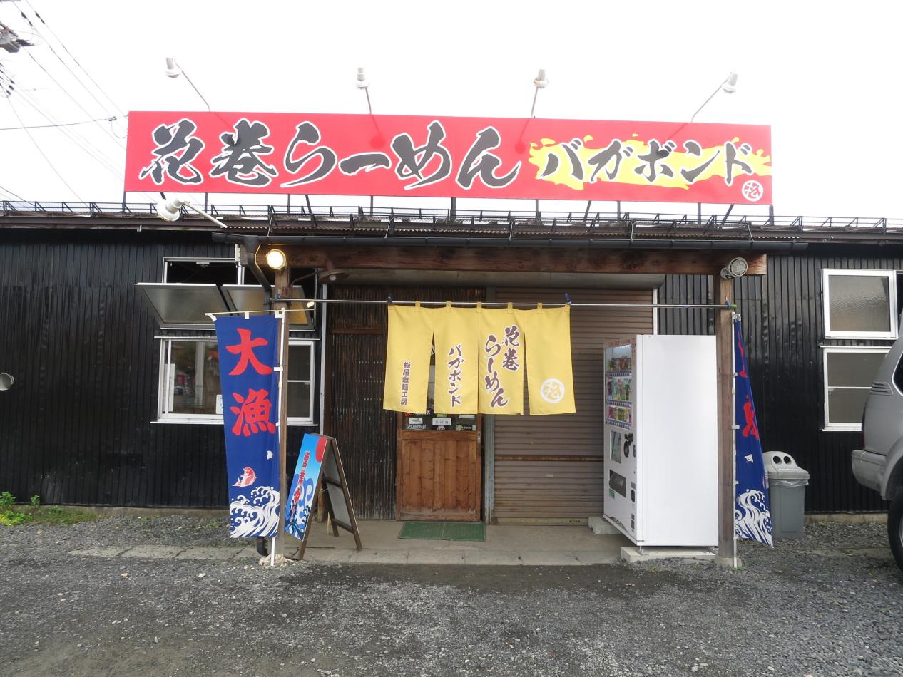 花巻らーめん バガボンド 花巻 尾瀬のラーメン手帳