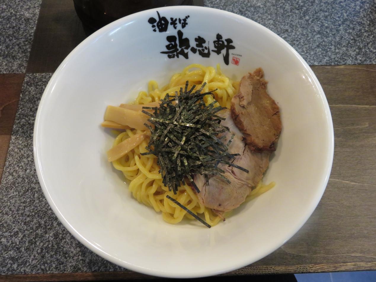 油そば専門店 歌志軒 大岡山店 大岡山 尾瀬のラーメン手帳 油そば専門店 歌志軒 大岡山店 大岡山 尾瀬のラーメン手帳