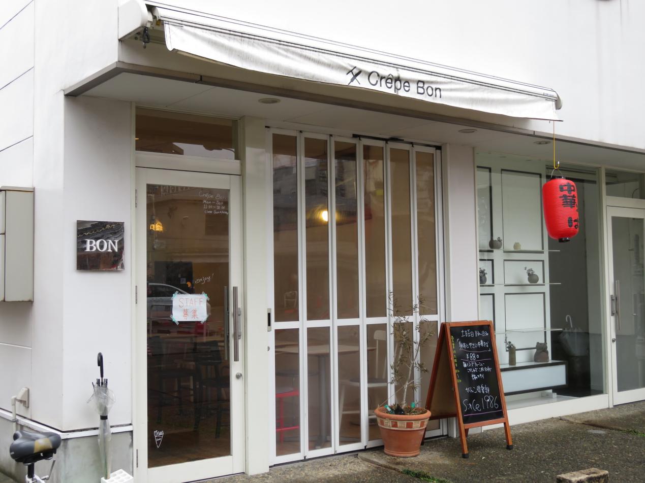 クレープbon 仁愛女子高校 尾瀬のラーメン手帳