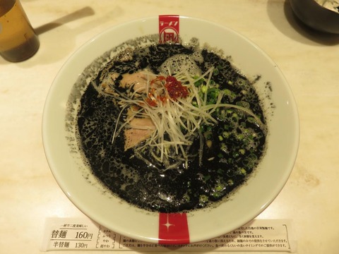 凪豚王神田　20200225