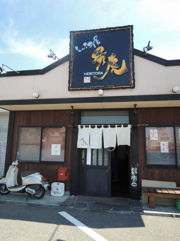 とんこつ屋 秀虎 伊勢崎 新伊勢崎 閉店 尾瀬のラーメン手帳 とんこつ屋 秀虎 伊勢崎 新伊勢崎 閉店 尾瀬のラーメン手帳