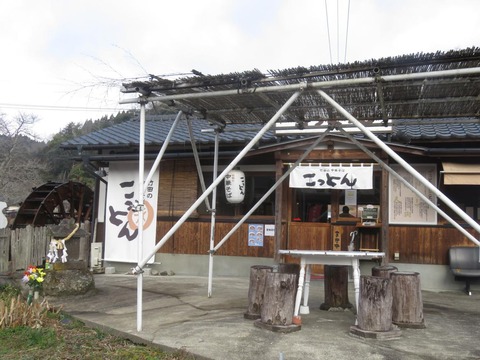こっとん 外観