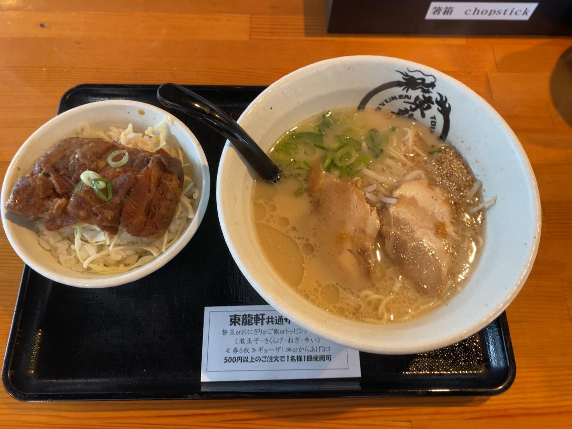 東龍軒 日本橋箱崎町店 水天宮前 茅場町 尾瀬のラーメン手帳 東龍軒 日本橋箱崎町店 水天宮前 茅場町 尾瀬のラーメン手帳