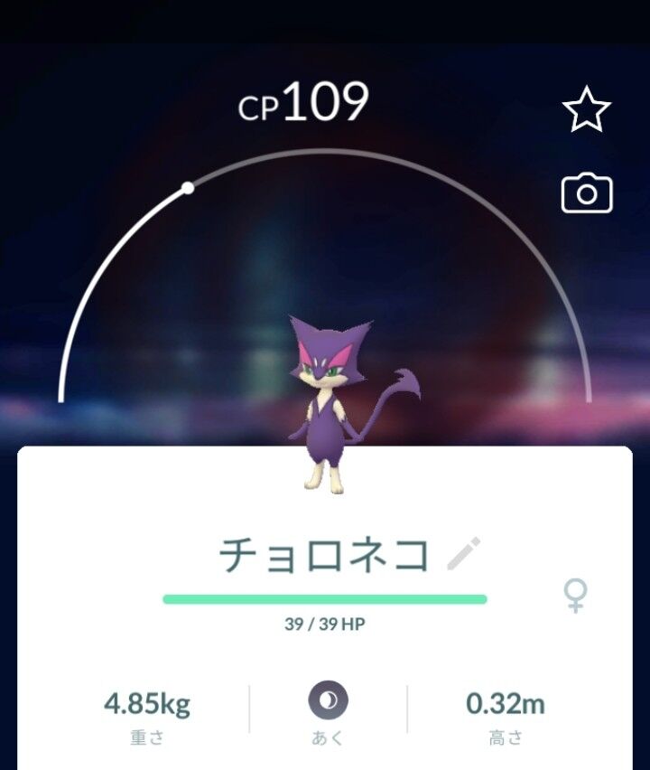 猫の日 よく考えたらポケモンgoって猫が多いなあ 所 滝高