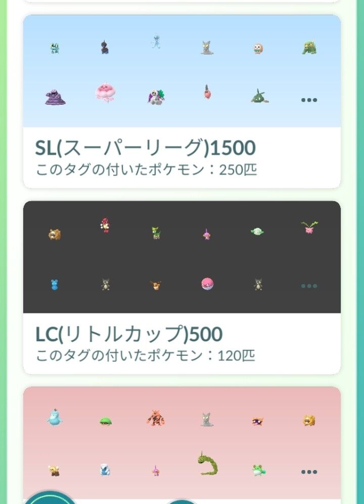 ソーナノ対策とディアルガ対策 所 滝高