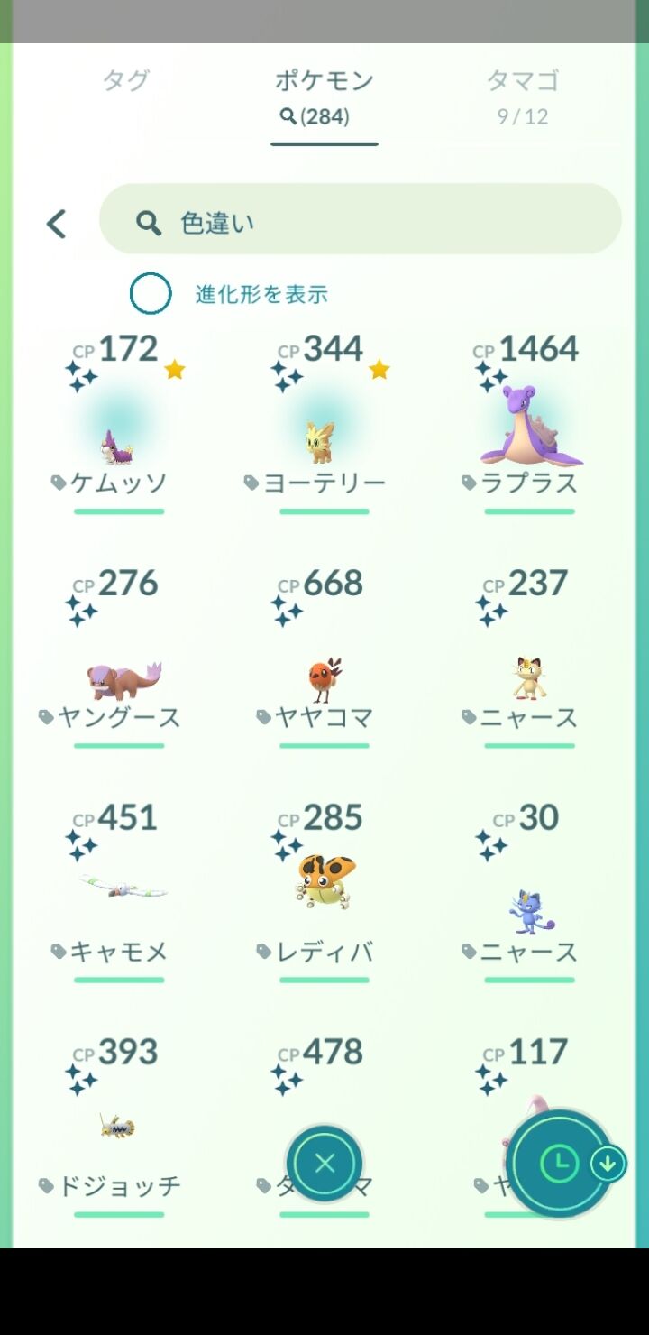 ｇｗ中は割と確率が良かったのかも でも 狙っていたのはフワンテとドードー 所 滝高