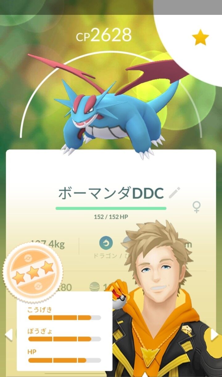 オスとアスの時よりも ボーマンダの方がボールが多くて捕まえやすいのでプレッシャーから解放された 所 滝高