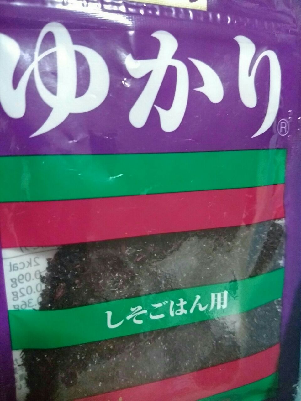 ふりかけのゆかりは漢字の縁と書いてゆかりのゆかり 所 滝高 ふりかけのゆかりは漢字の縁と書いてゆかりのゆかり 所 滝高