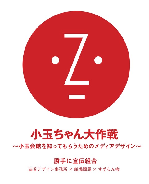 kodama_image