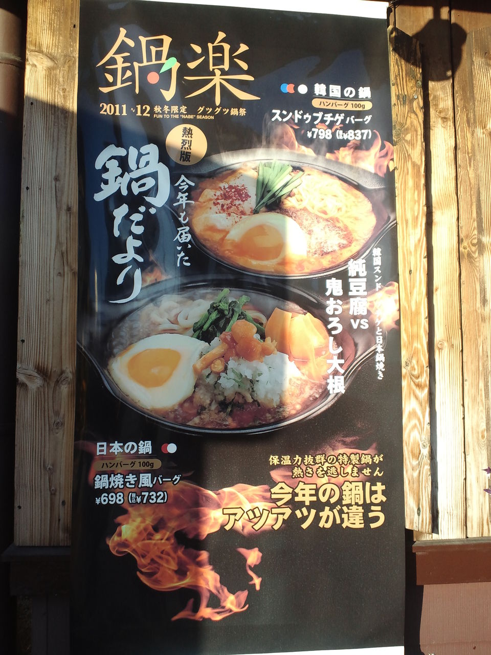 三郷 びっくりドンキー ハンバーグ スタッフめし 三郷 びっくりドンキー ハンバーグ スタッフめし