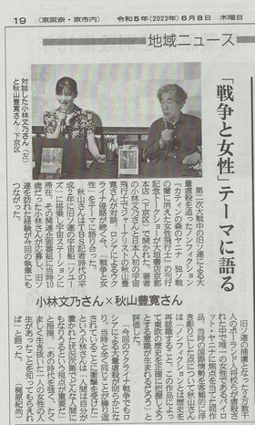 産経新聞・イベント