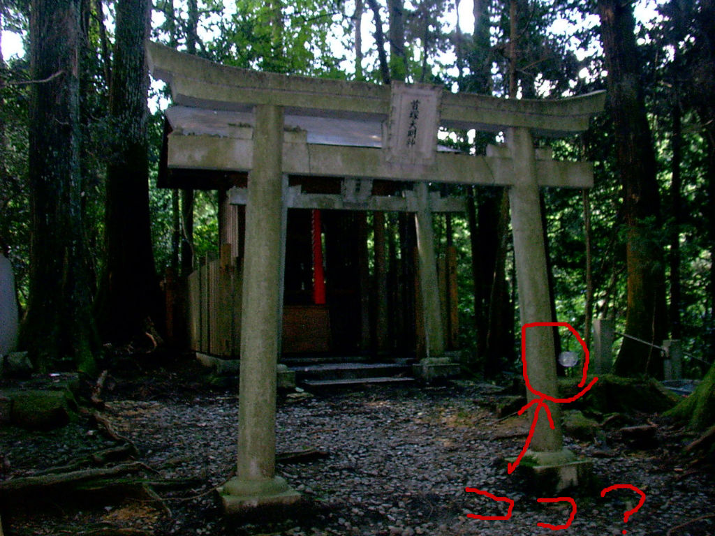 京都の老ノ坂近くの首塚 心霊写真みたいなのが撮れた 色々な所に行ったよブログ