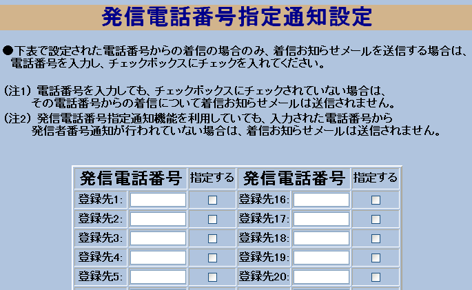 ひかり電話 着信お知らせメールの不満点 不定期映画感想日記 ひかり電話 着信お知らせメールの不満点 不定期映画感想日記