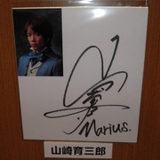 育マリウス