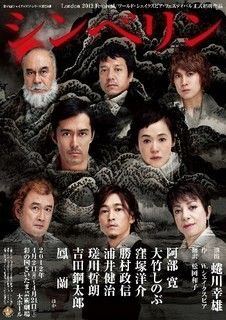 名古屋の負け犬ｏｌ徒然草 観劇の記録