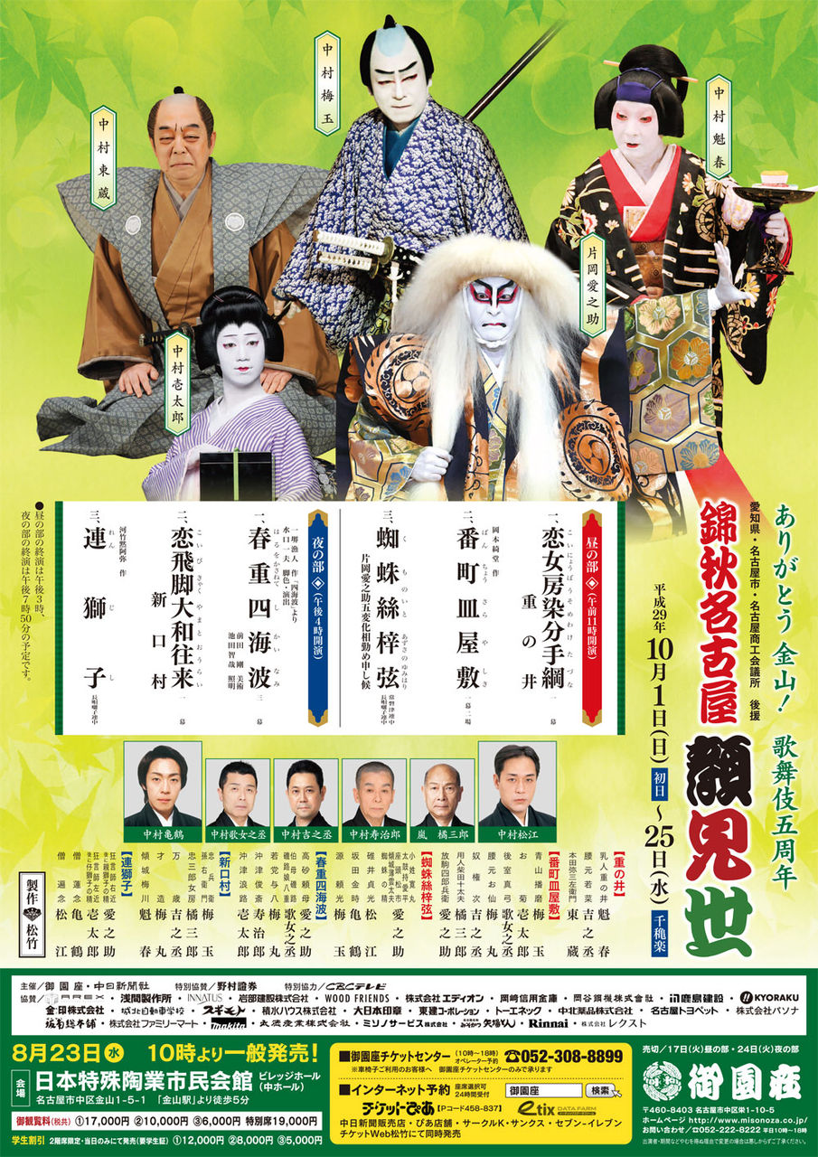名古屋の負け犬ol徒然草 お芝居 名古屋の負け犬ol徒然草 お芝居