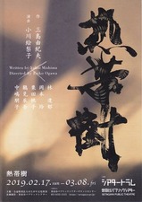 熱帯樹_0001