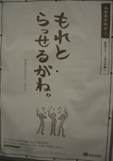 名古屋弁講座 名古屋の負け犬ｏｌ徒然草