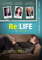 リライフ