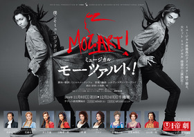 mozart_main5