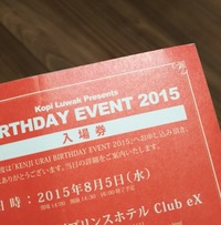 BDイベント
