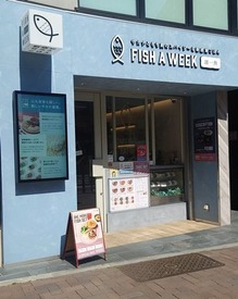 fish a week