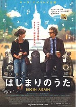 はじまりのうた