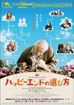 farewell_poster