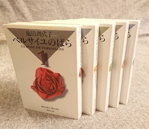 ベルサイユのばら