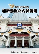 歌舞伎座4月