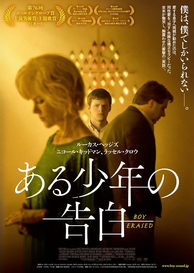 映画 ある少年の告白 名古屋の負け犬ol徒然草 映画 ある少年の告白 名古屋の負け犬ol徒然草