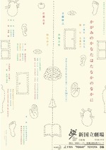 かがみのかなたはたなかのなかに
