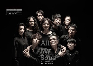 All My Sons