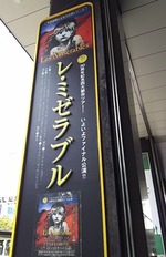 中日劇場