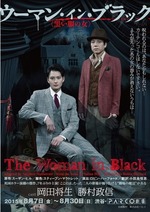 ウーマンインブラック