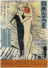 日本人のへそ