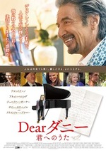 Dearダニー 君へのうた