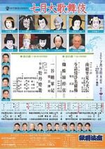 怪談 牡丹燈籠