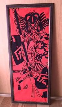 矢の根
