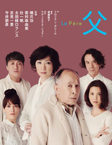 Le Pere 父