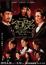 シャーロック2
