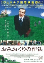 おみおくりの作法