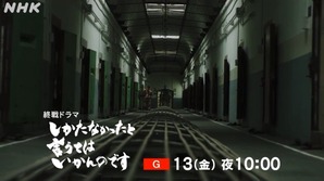 しかたなかったと言うてはいかんのです