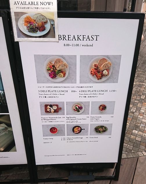 ウォーターフロントでデリの朝ご飯 天王洲アイル 名古屋の負け犬ol徒然草 ウォーターフロントでデリの朝ご飯 天王洲アイル 名古屋の負け犬ol徒然草
