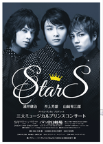 StarS