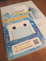 おちらしさん