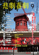 悲劇喜劇 名古屋の負け犬ｏｌ徒然草