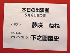 キャスト 5_6