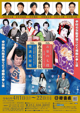 大鹿歌舞伎｜文化デジタルライブラリー