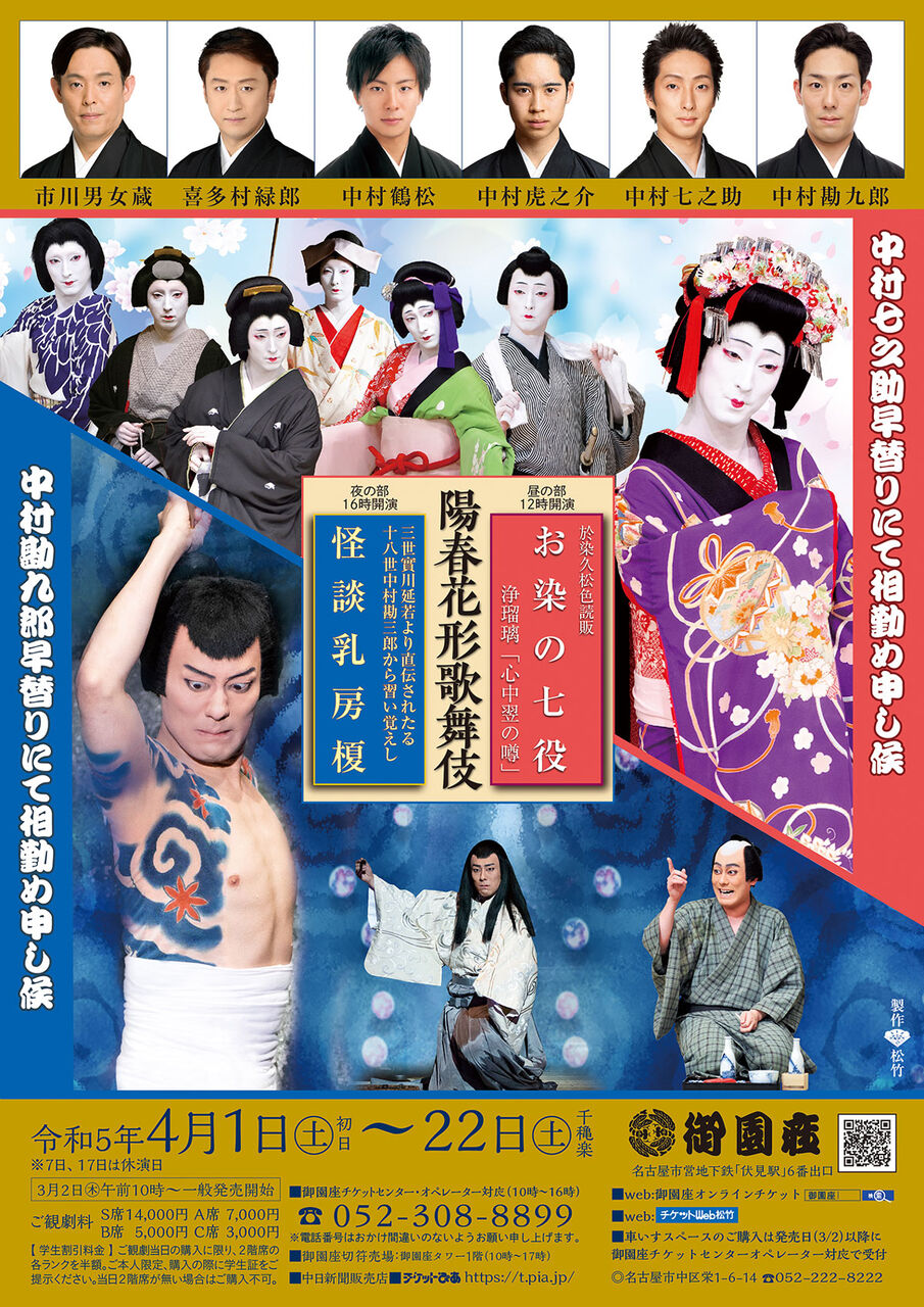 大鹿歌舞伎｜文化デジタルライブラリー
